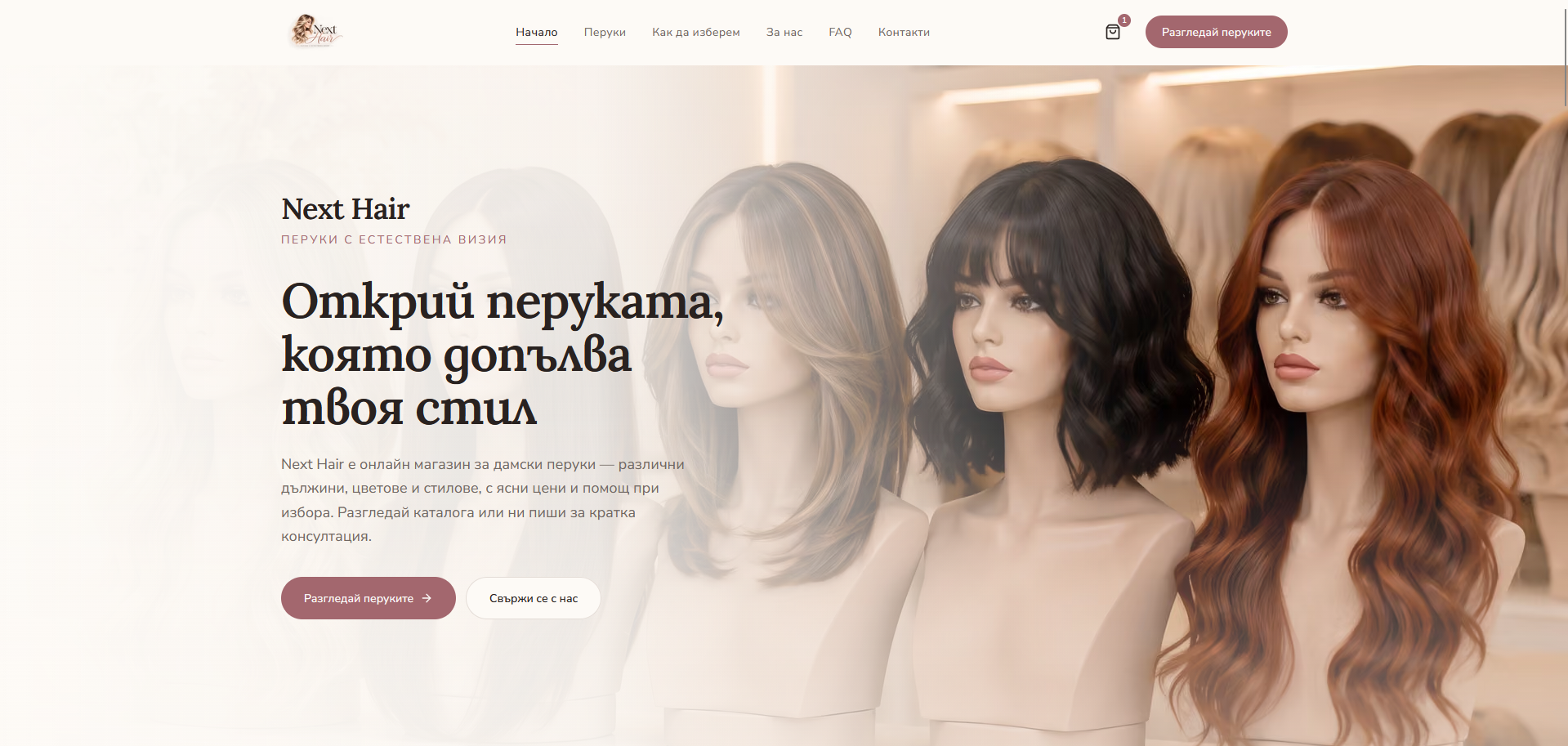Next Hair уебсайт