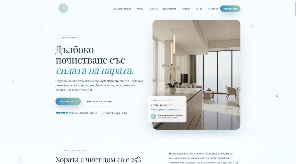 Jasmin Eco Clean
